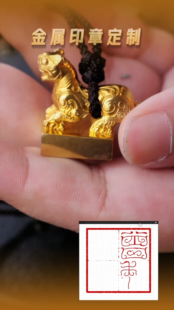 青田石印石黄金铜虎钮印章