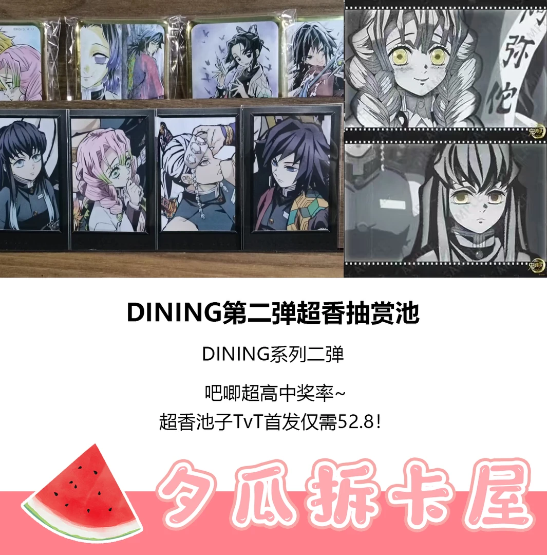 【鬼灭之刃】UFOtable dining系列二弹抽赏