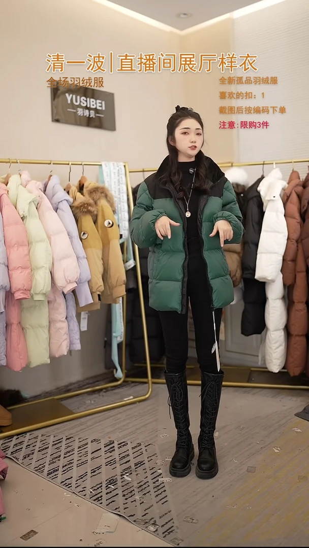 绿色鹅绒短款羽绒服（110斤以内）