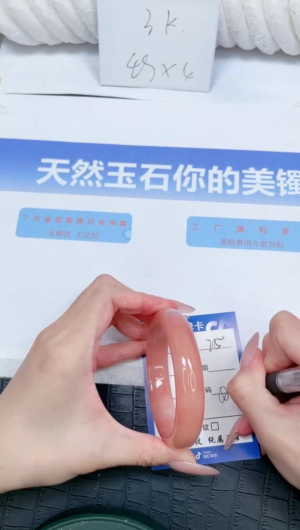未镶嵌手镯石英质玉250-58.2