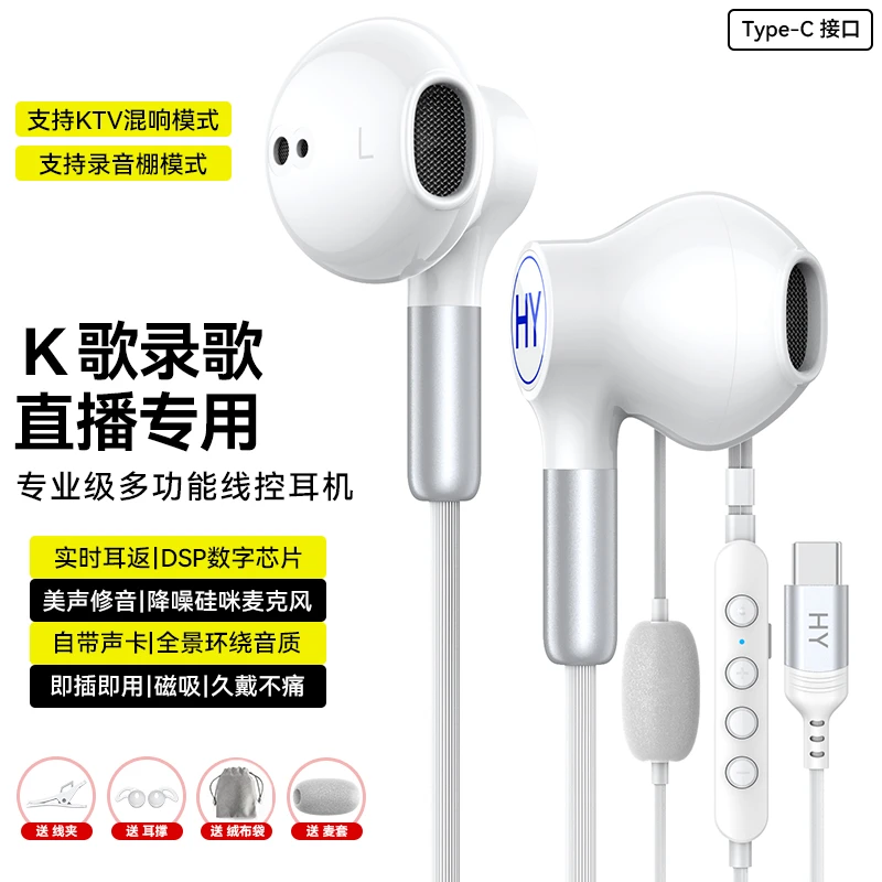 新款K歌直播唱歌声卡耳机 三种声效模式五种音乐模式专业线控耳机