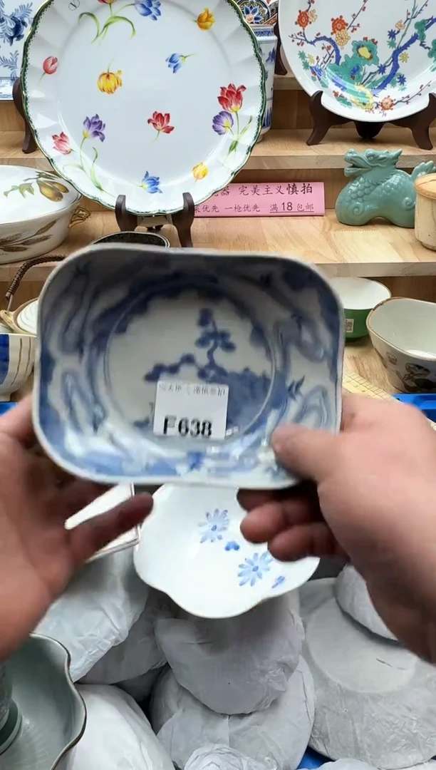 【闪购商品】碟638  窑带