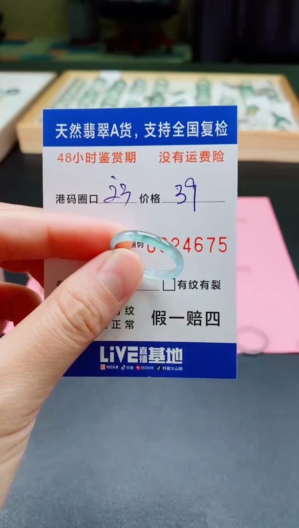 未镶嵌戒指翡翠天然A货翡翠4675