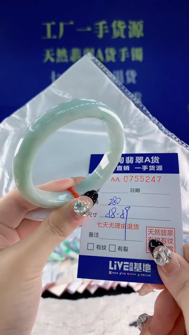 未镶嵌手镯翡翠47天然翡翠A货