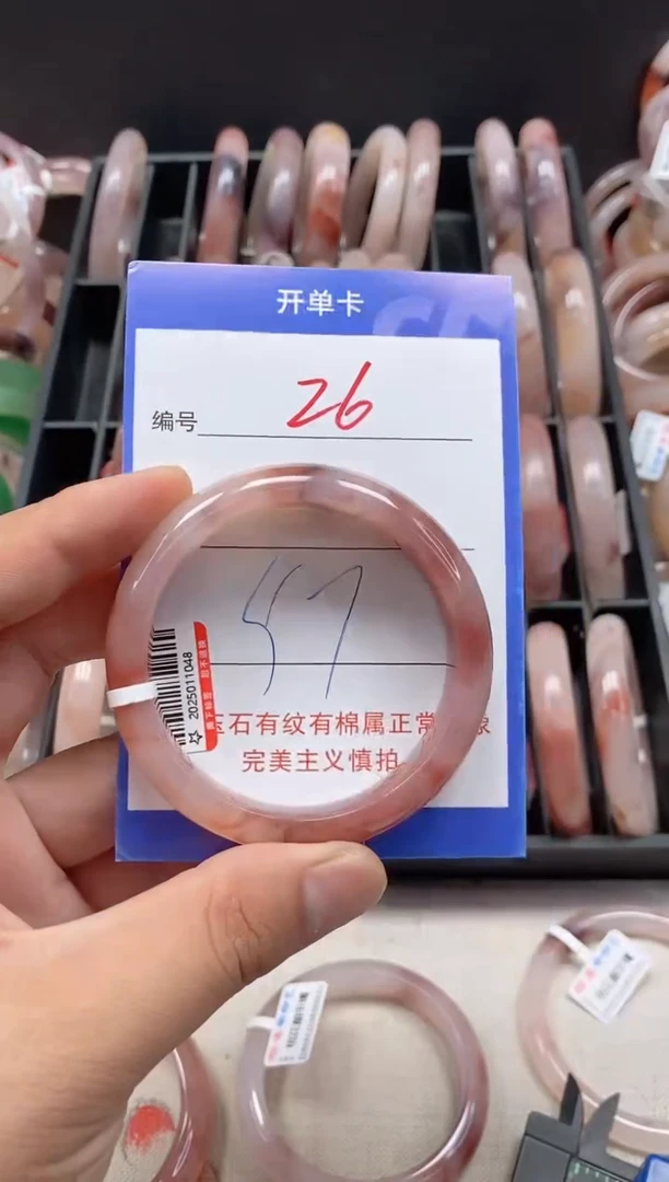 石英质玉手镯未镶嵌26