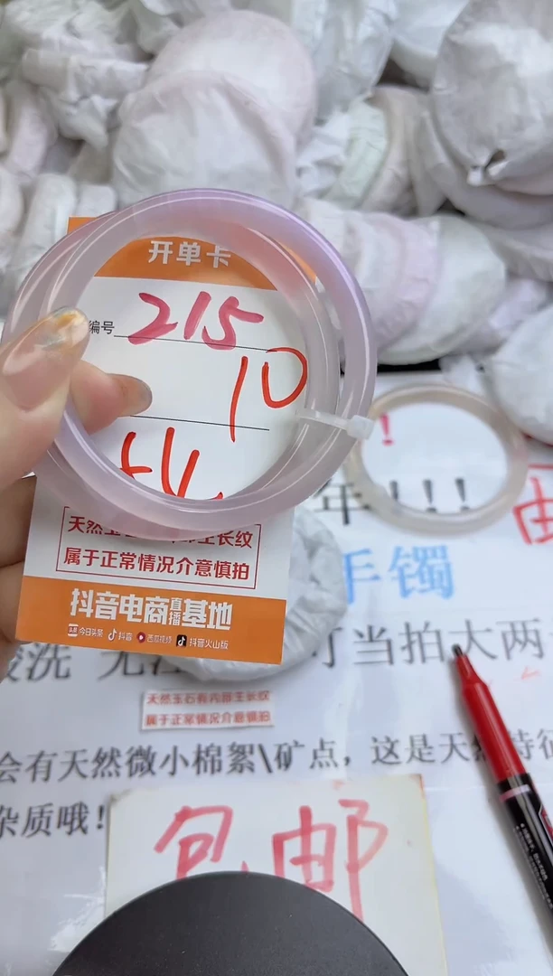 手镯玛瑙/玉髓未镶嵌215