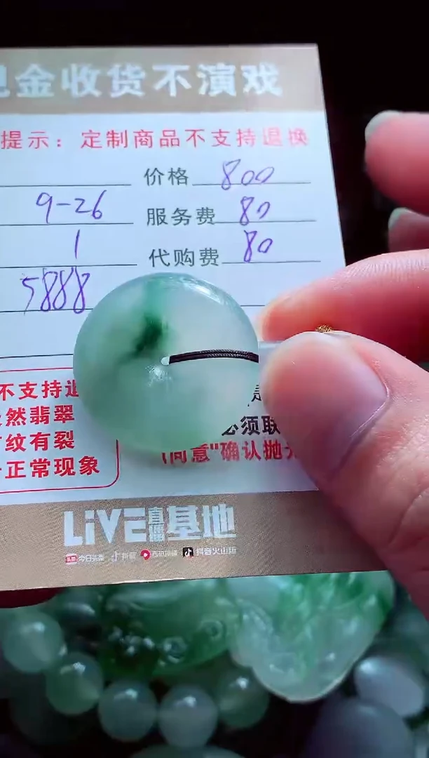 未镶嵌定制翡翠嘻*翡翠毛货定制561634