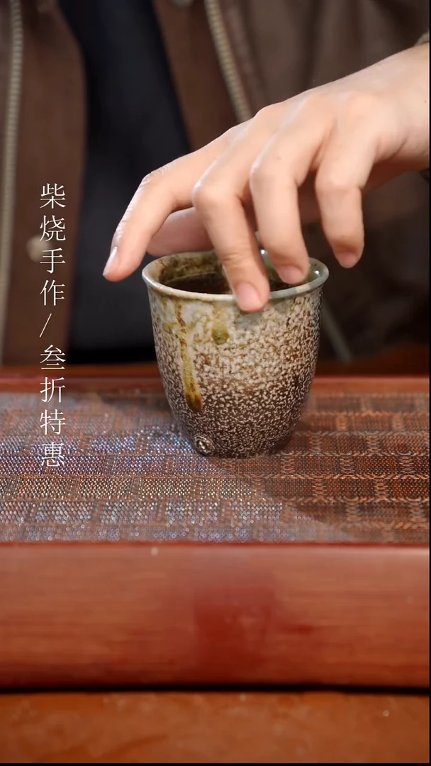 陶瓷奢瓷/瑞寅柴烧茶器（公道）245