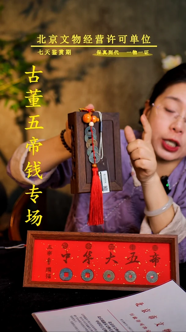 铜中-华-大五帝【串】【图为样品，带评级鉴定同品则优发货】