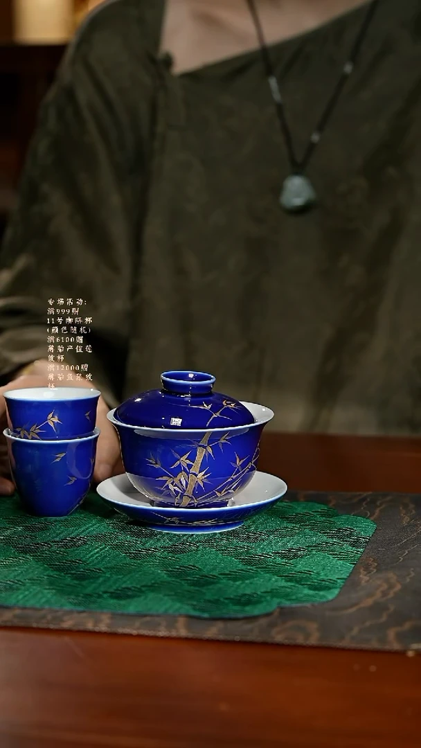 见珊专属诚德轩专属套组