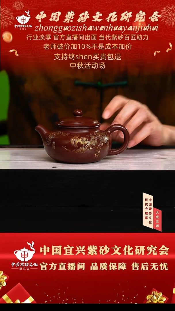 茶壶紫砂46号倪 紫朱泥 280cc左右