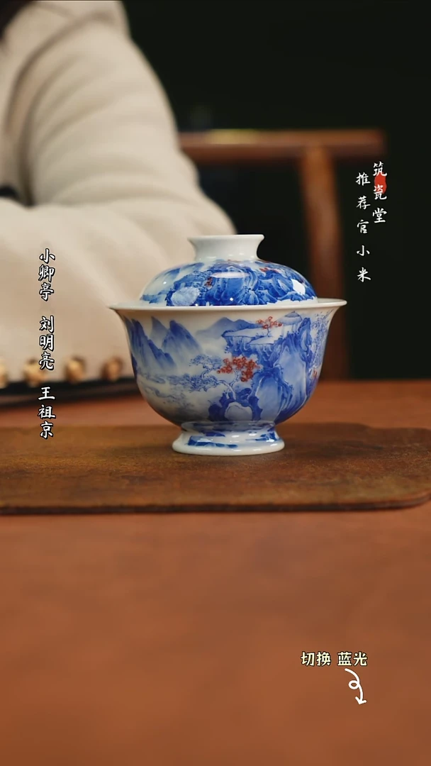 【闪购商品】入云卢青花釉里红