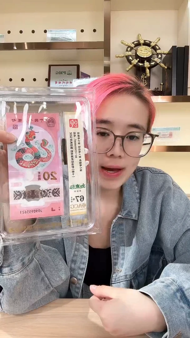 筱-爱藏蛇钞67+分数无347标十不挑