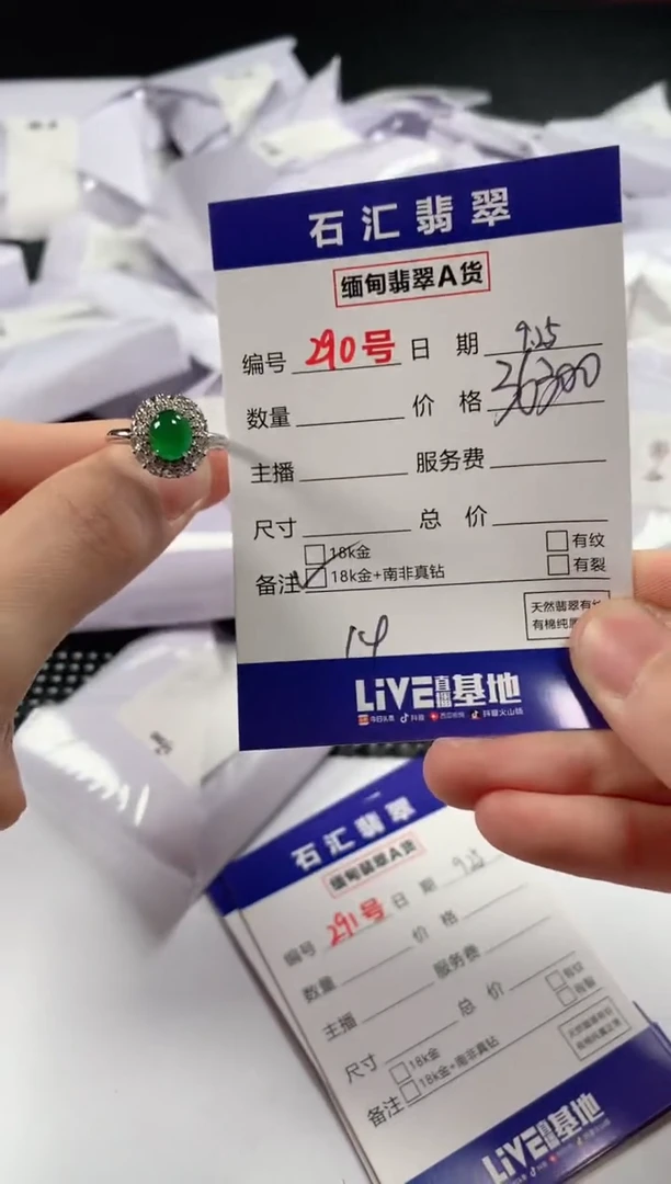 颈饰18K金镶嵌翡翠1