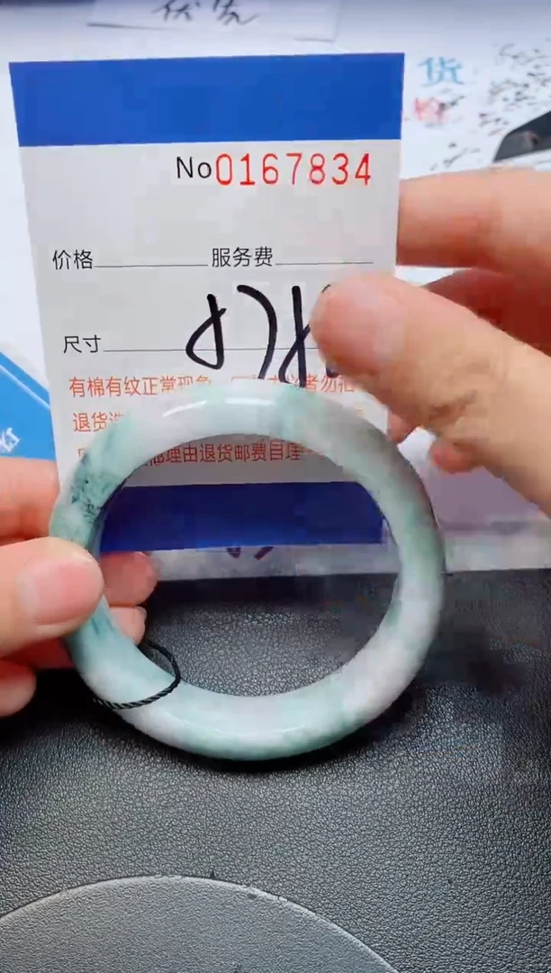 未镶嵌手镯翡翠天然缅甸翡翠167834