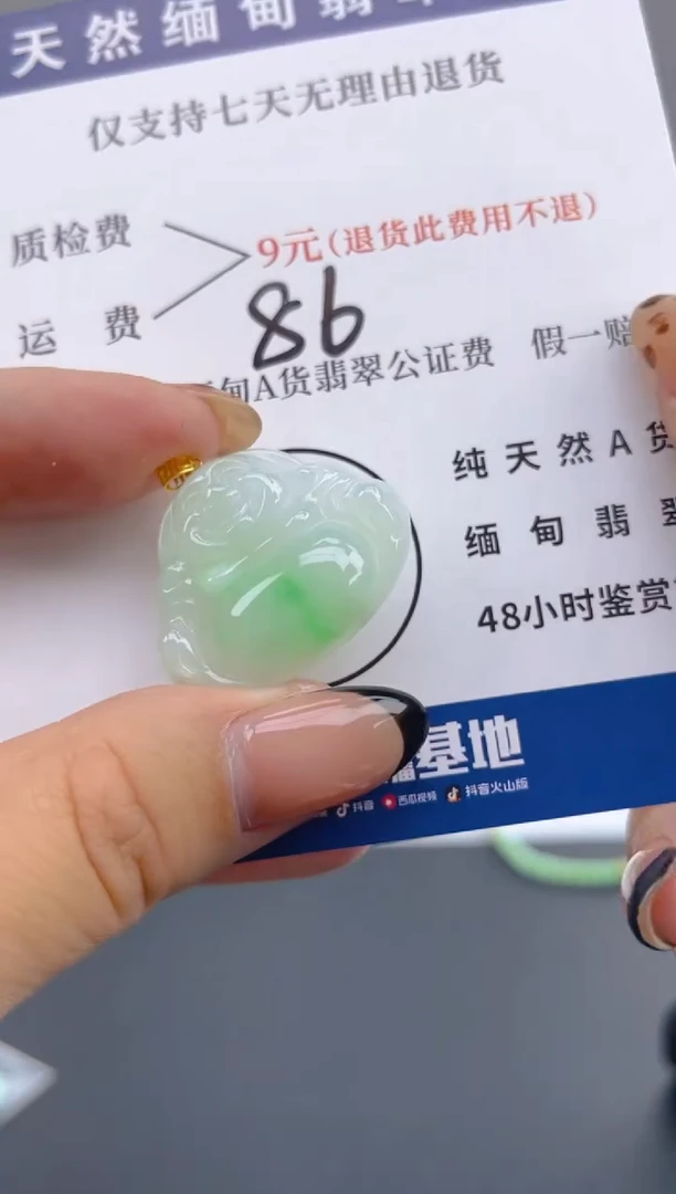 颈饰18K金镶嵌翡翠纯天然缅甸翡翠A货