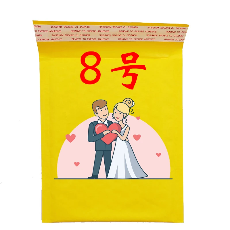 【姚易君推荐】 8号    恋爱图案 （单个） （快递袋包装袋）
