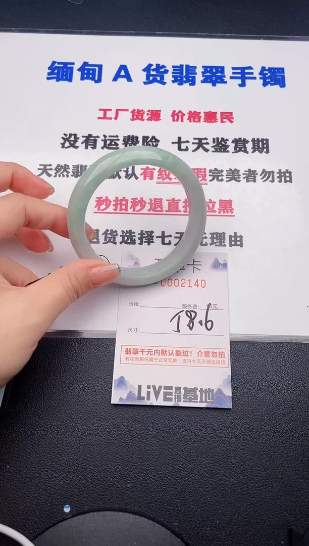 未镶嵌手镯翡翠40