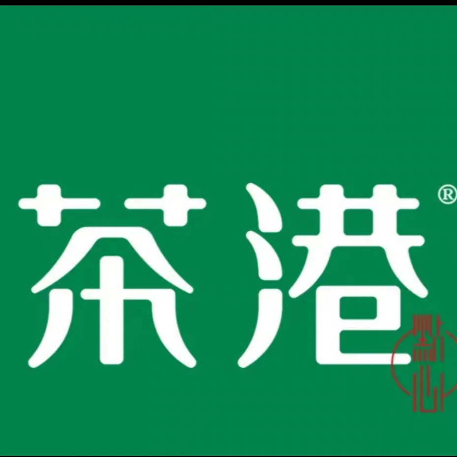 茶港·点心·啫啫煲 代金优惠券多店可用