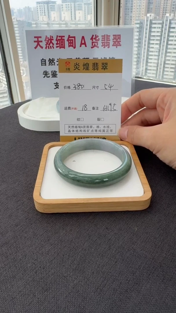 未镶嵌手镯翡翠54圈口 编码  A195