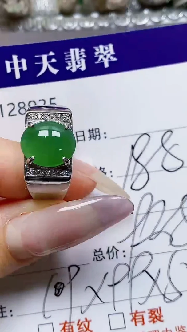 银S925镶嵌戒指翡翠8935