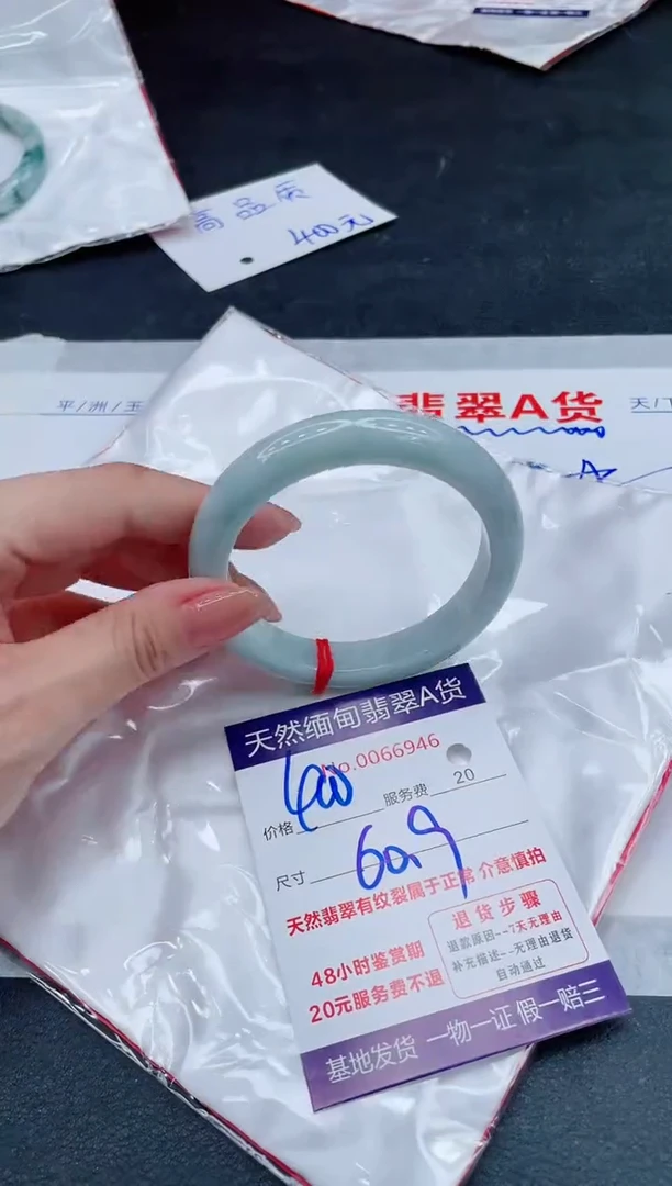 翡翠手镯未镶嵌400.0000000
