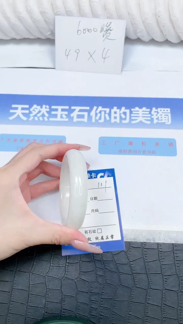 未镶嵌手镯和田玉111-59.3