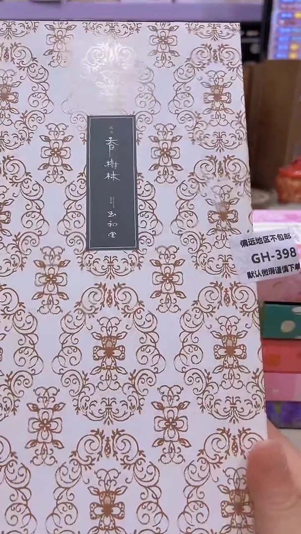 瓷片本*398回流产品谨慎参拍