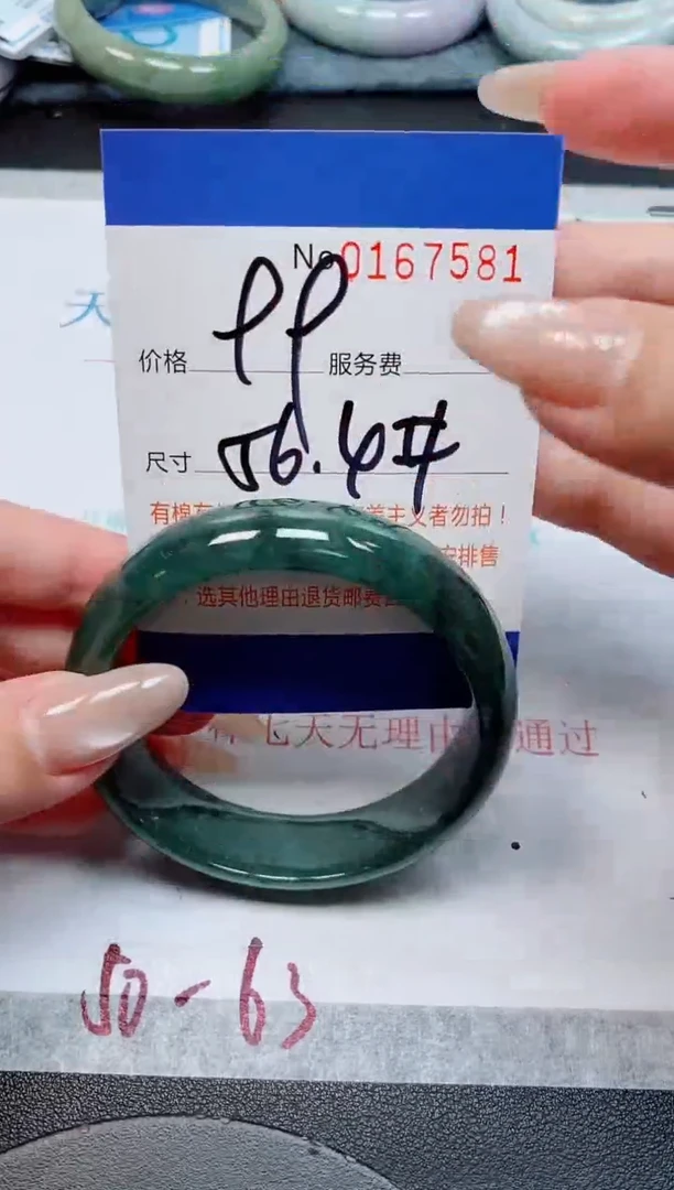 未镶嵌手镯翡翠天然缅甸翡翠167581