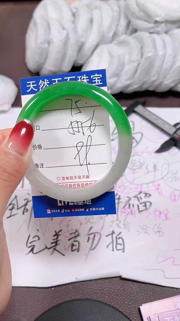 未镶嵌手镯翡翠75号拍啥发啥 清货 不退换