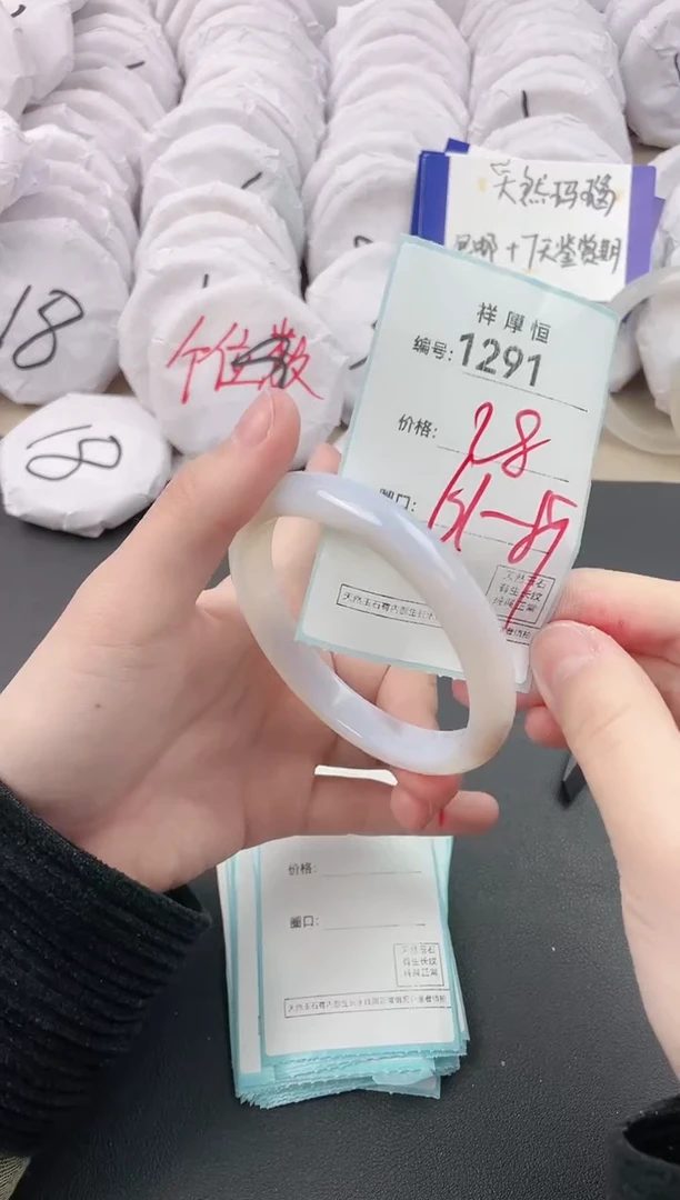 【闪购商品】玛瑙/玉髓手镯未镶嵌1291