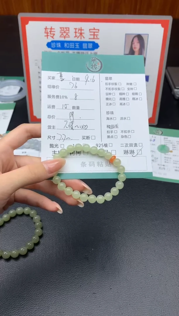 未镶嵌手串和田玉蔓*?手串