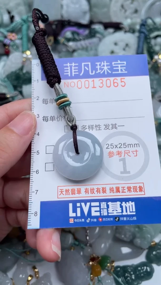 颈饰未镶嵌翡翠13065