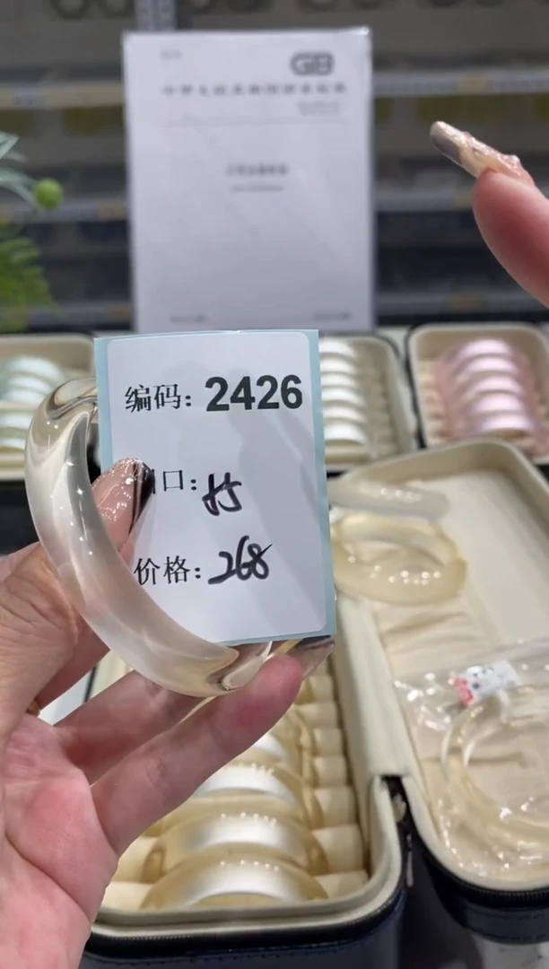 非金属无编码2426