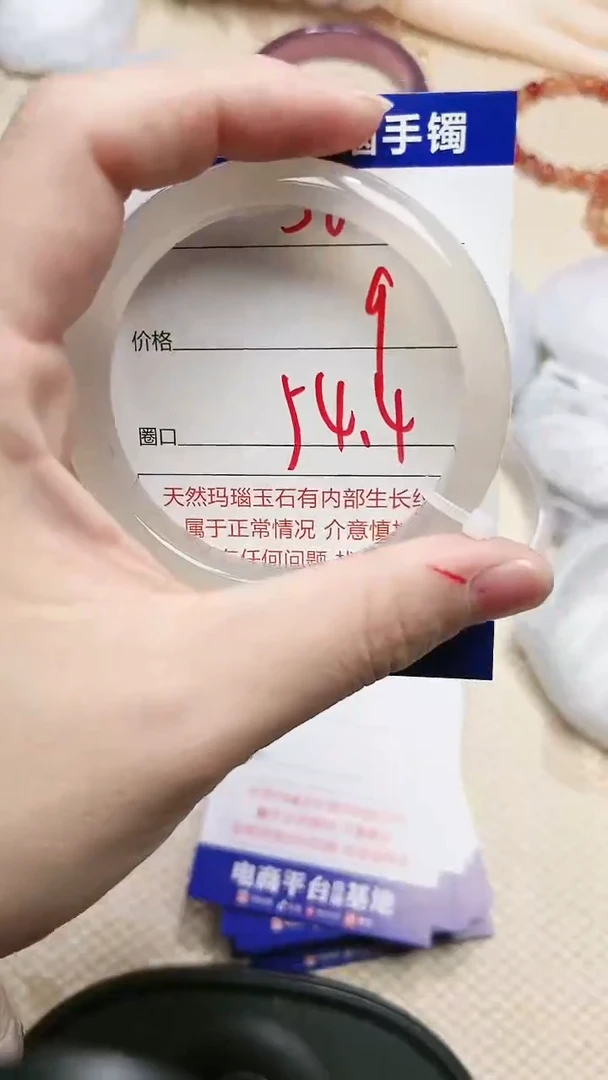 手镯玛瑙/玉髓未镶嵌560