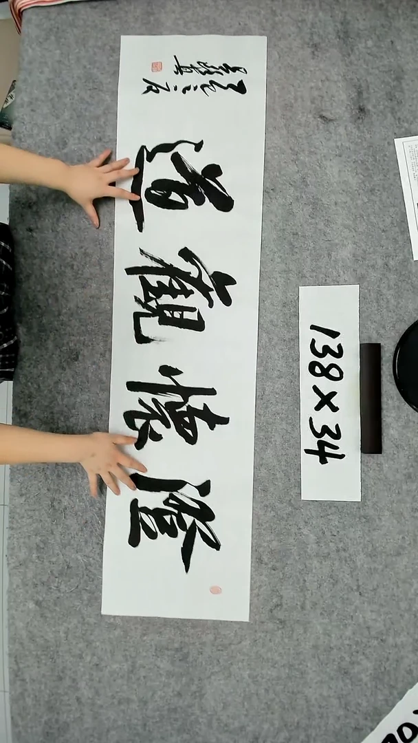 书法吕老师书法作品