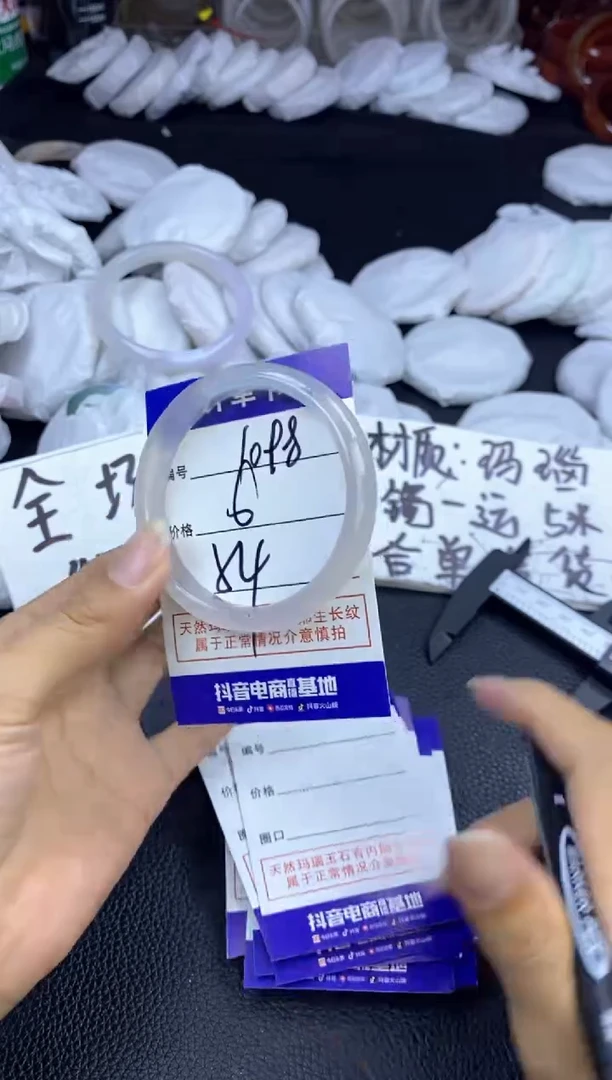 玛瑙/玉髓手镯未镶嵌1098