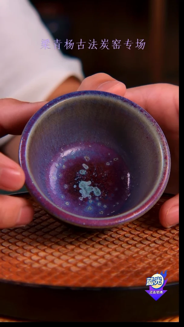 小炭窑-孤品级梁青杨钧瓷炭烧-杯子