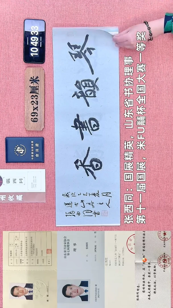书法341    张老师书法作品