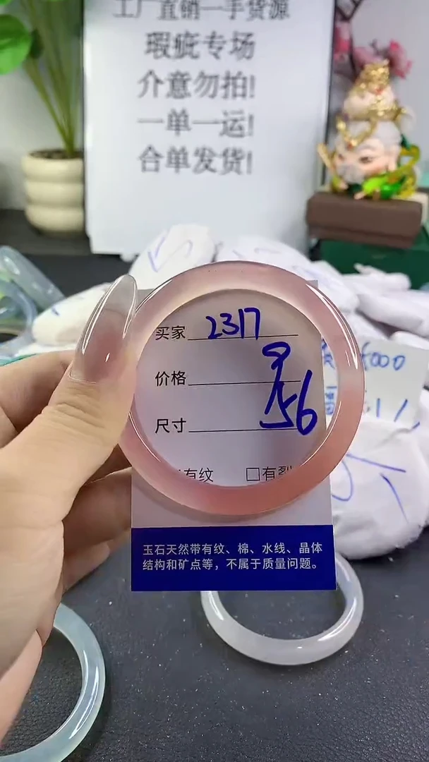 手镯玛瑙/玉髓未镶嵌2317
