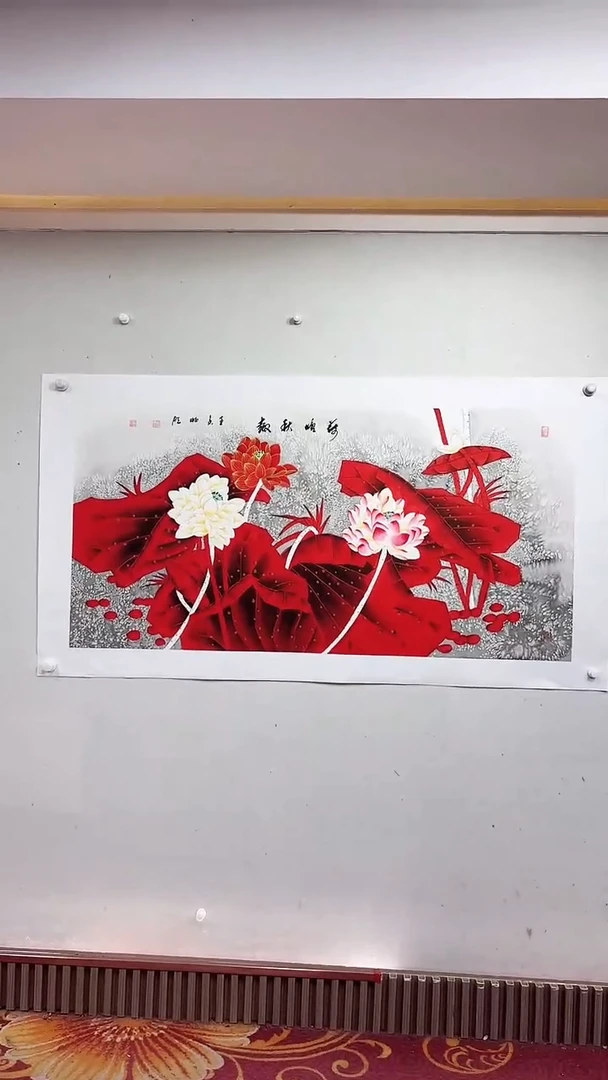 国画荷塘秋趣/4尺托底/雷畅胜