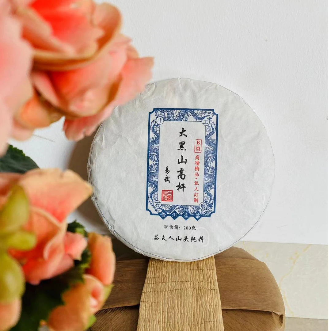 2023年大黑山高杆普洱生茶