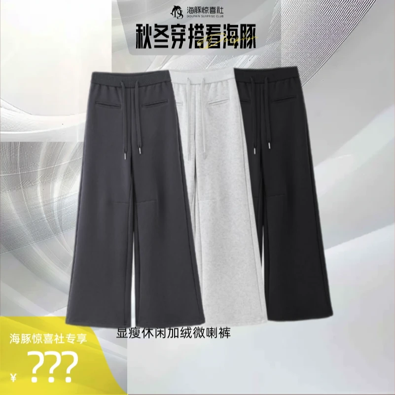 显瘦休闲加绒微喇裤-6101