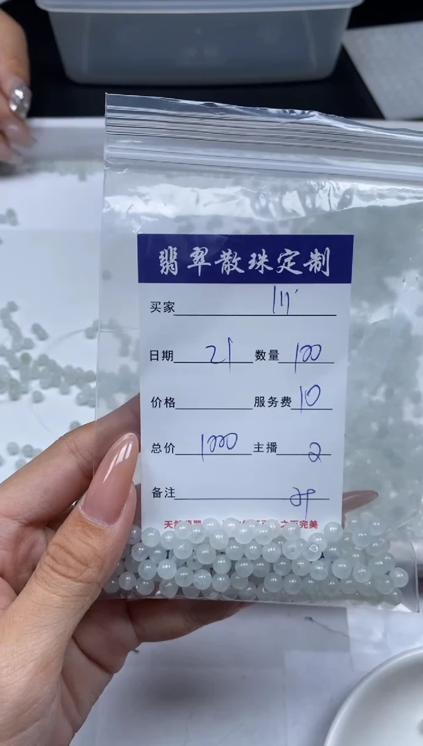 【闪购商品】翡翠颈饰未镶嵌贞城散珠批发DIY