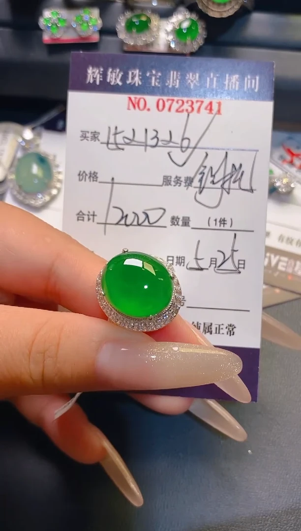 翡翠未镶嵌耳饰天然