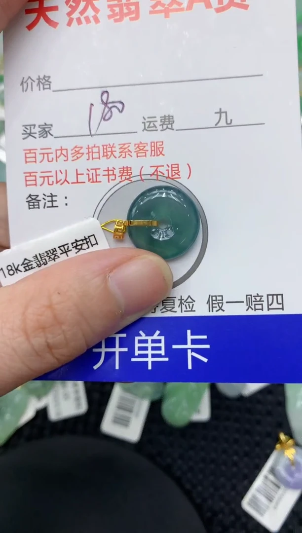 【闪购商品】翡翠颈饰18K金镶嵌1111111111