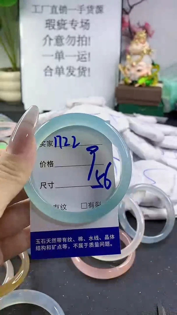 手镯玛瑙/玉髓未镶嵌1722