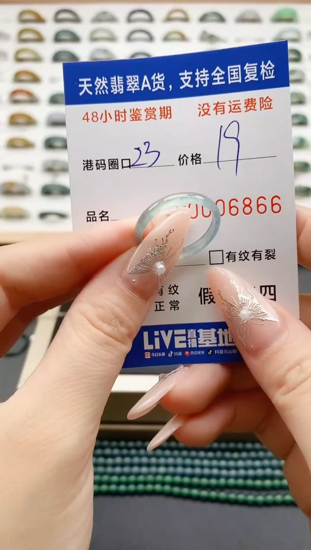 翡翠戒圈未镶嵌天然A货翡翠戒圈6866