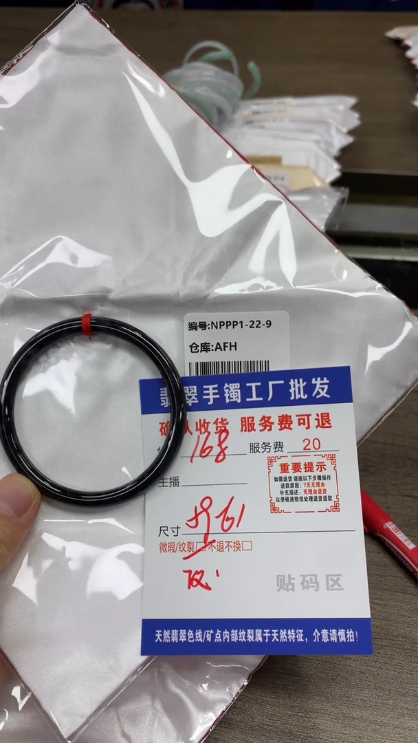 【闪购商品】翡翠手镯未镶嵌翡翠手镯