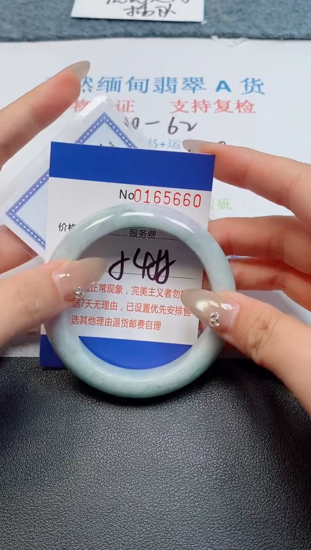 未镶嵌手镯翡翠天然缅甸翡翠165660